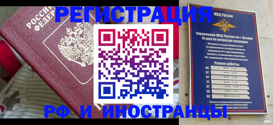 временная регистрация гарантия в Алапаевске