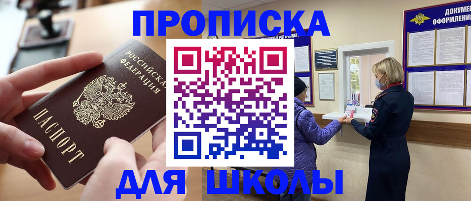 временная регистрация купить в Алапаевске